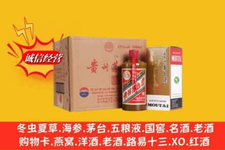 兰州市红古求购回收精品茅台酒