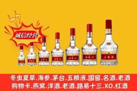 兰州市红古烟酒回收五粮液