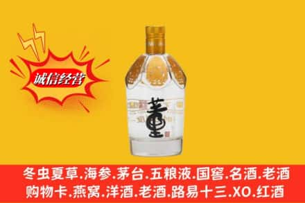 兰州市红古回收老董酒